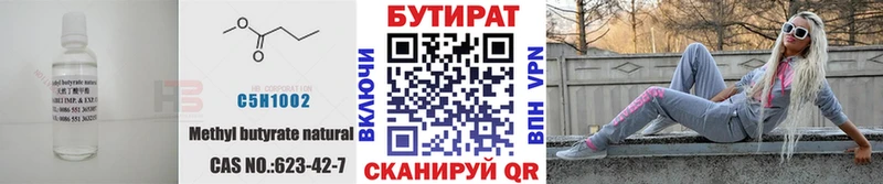 Бутират жидкий экстази  omg рабочий сайт  Дмитров 