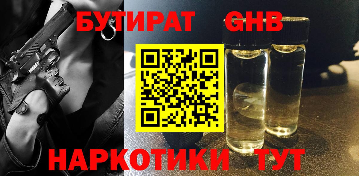 Дмитров  Бутират оксана  Вход с VPN 
