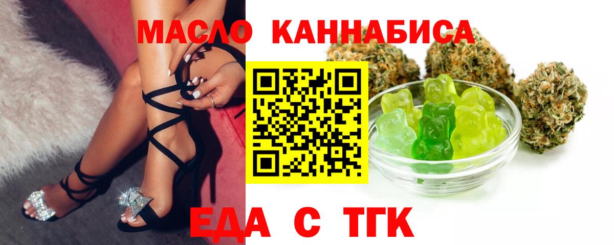 Дмитров  Cannafood марихуана  Вход с VPN 