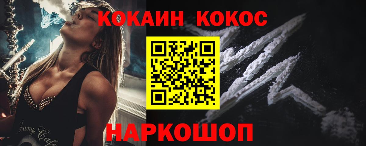 Cocaine Колумбийский  Вход с VPN  Дмитров 