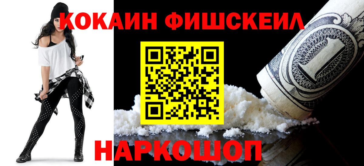 КОКАИН 97% Дмитров