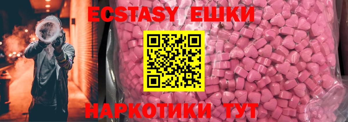 Экстази XTC  ЭКСТАЗИ Punisher  Экстази  Вход с VPN  Дмитров 