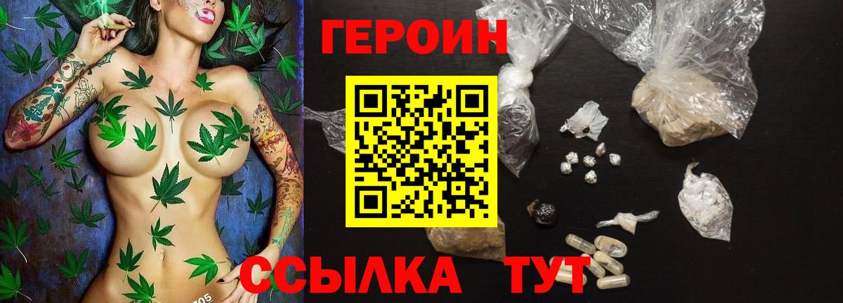 Героин Heroin  Вход с VPN  Дмитров 
