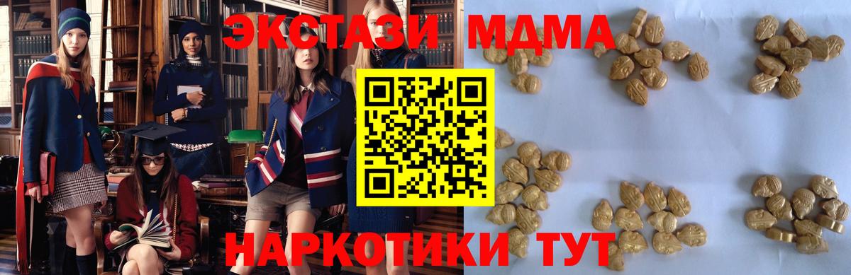 МДМА Molly  MDMA  Дмитров  Вход с VPN  МДМА молли 