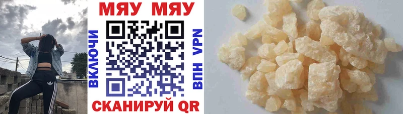 наркота  Дмитров  МЯУ-МЯУ mephedrone 