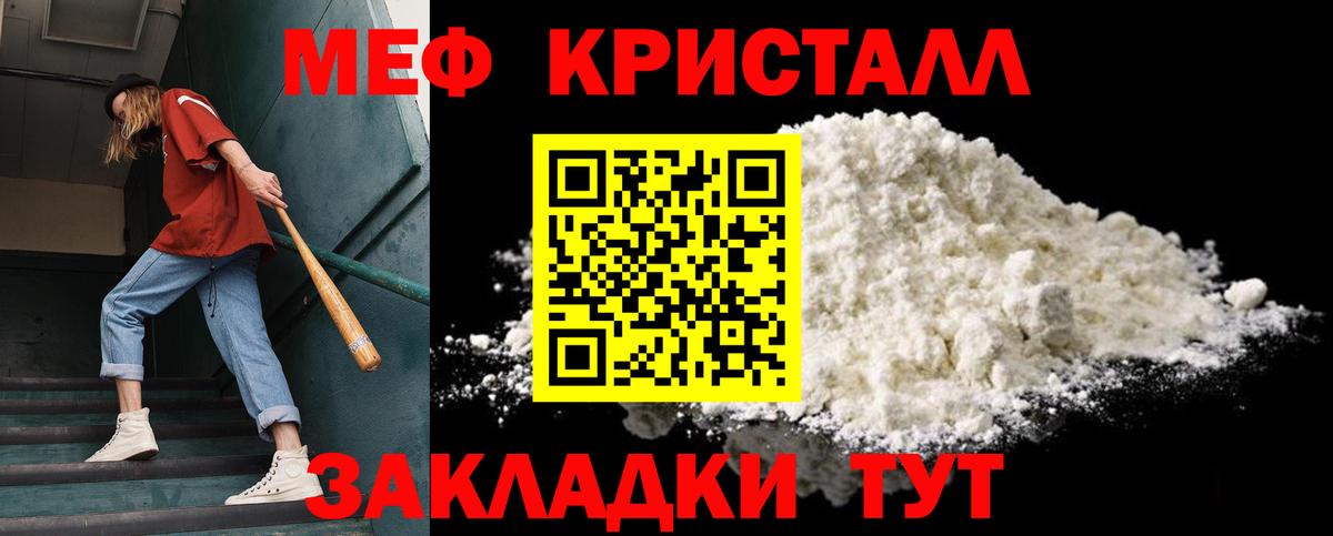 Мефедрон  Дмитров