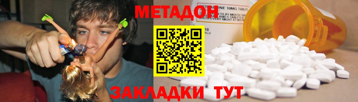 MEGA ссылки  МЕТАДОН methadone  Вход с VPN  Дмитров  МЕТАДОН VHQ 