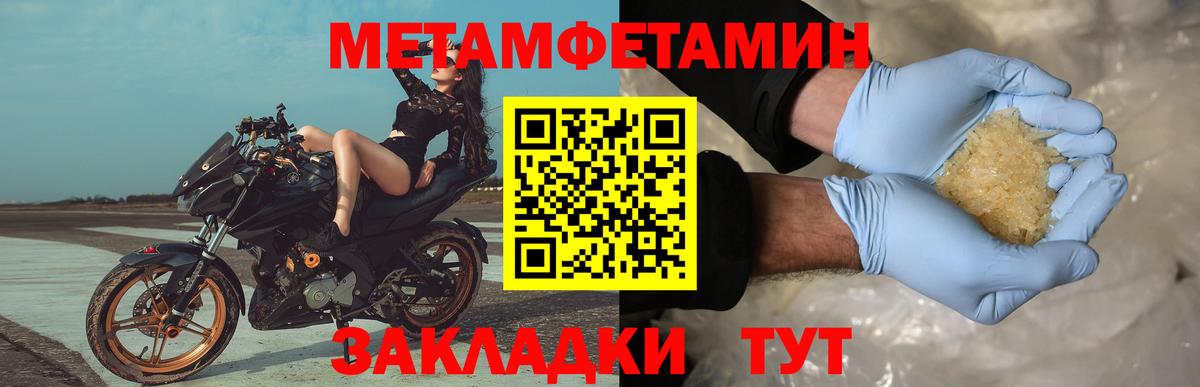 Первитин мет  Вход с VPN  Метамфетамин  Дмитров 