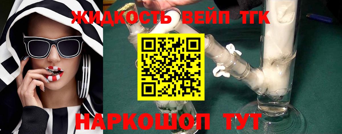 ТГК THC oil Дмитров