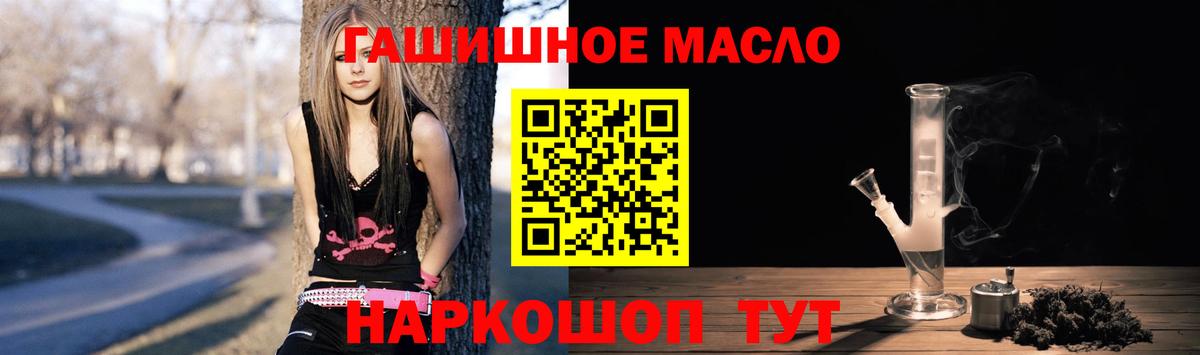 Дистиллят ТГК жижа  ТГК концентрат  Дмитров  купить наркотики цена  Вход с VPN 
